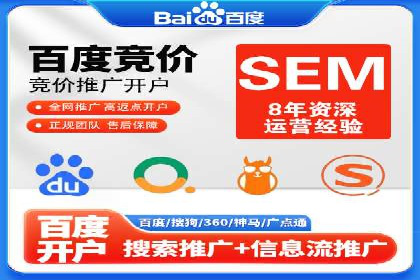 百度竞价托管运营助力品牌知名度提升案例